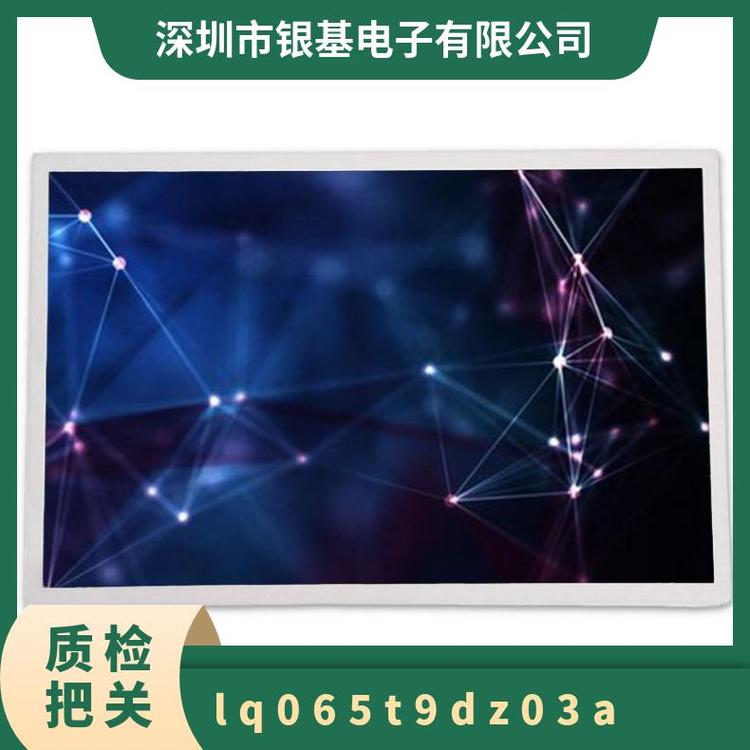 夏普LQ065T9DZ03A全新原装6.5寸车载液晶显示屏模组询价下单