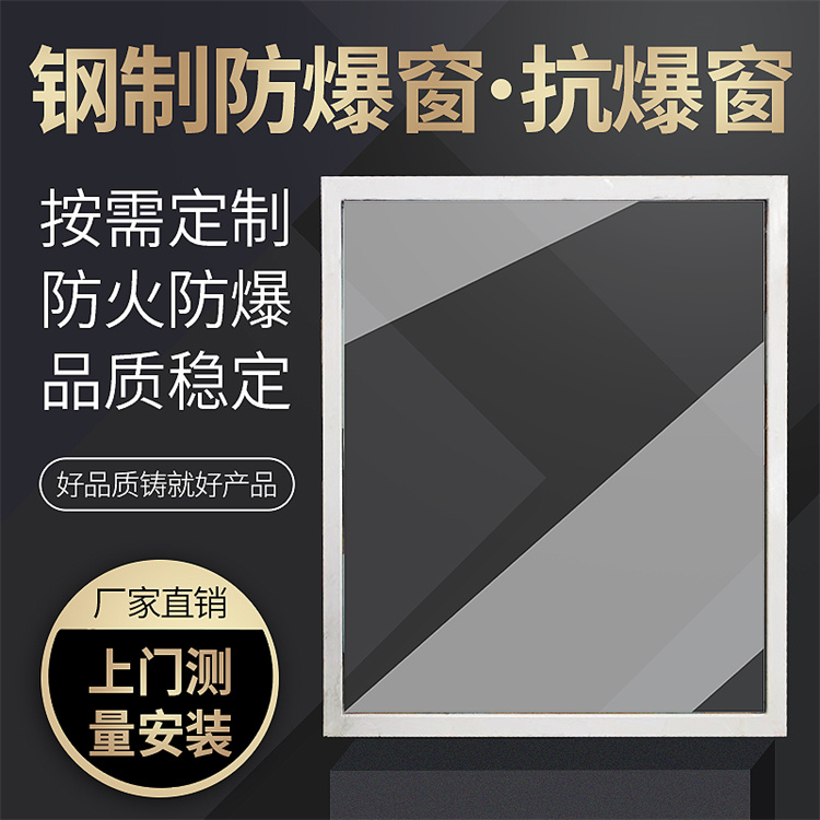 带防爆性能检测报告钢制防爆窗B型抗爆窗生产厂卓德建筑