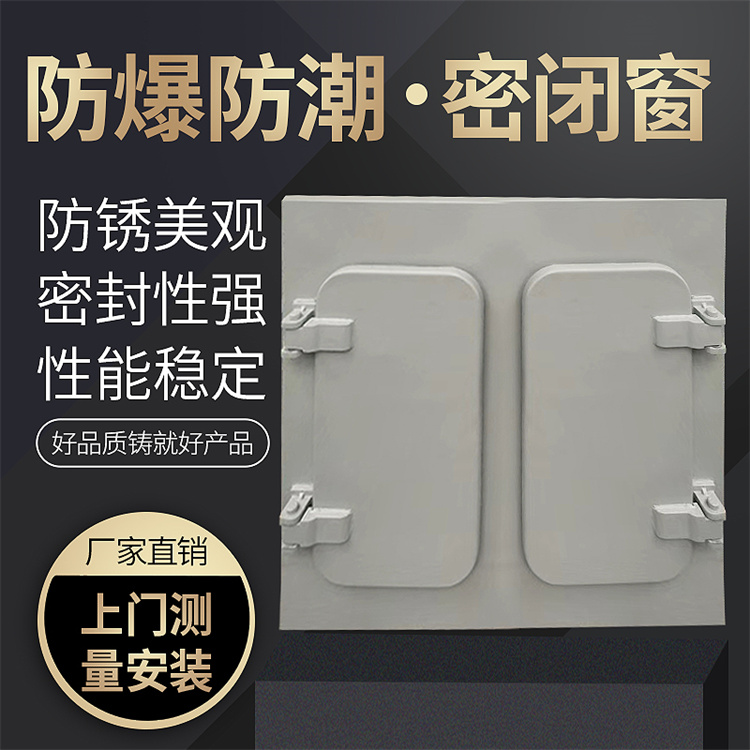 钢制密闭窗用保温防火防潮密闭门窗工程化工厂车间库房定制