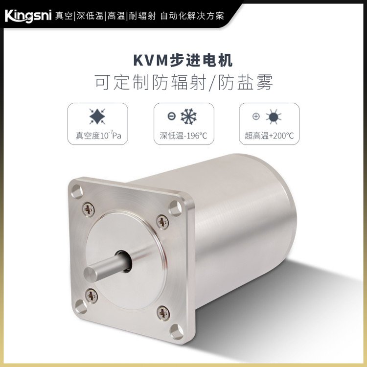 KVM系列步进电机工业机电一体化设备性能稳定