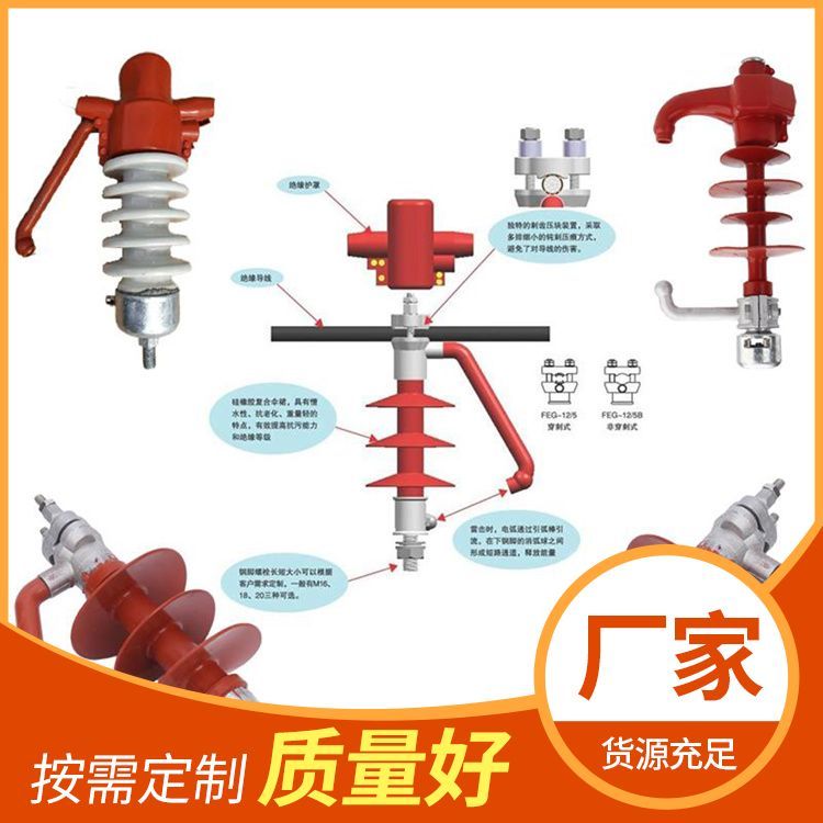 防雷绝缘子针式支柱陶瓷FEG4-12\/5CPSL-12\/5ZS陶瓷复合电力瓷瓶