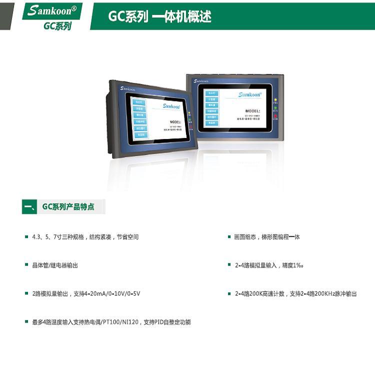 供应原装Samkoon显控AK-043BW4.3寸触摸屏