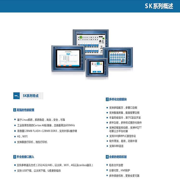 samkoon显控代理商现货AK-H070GG人机界面7寸触摸屏促销