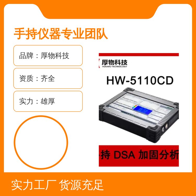 手持仪器专业团队资质齐全工艺精湛品质保证售后完善