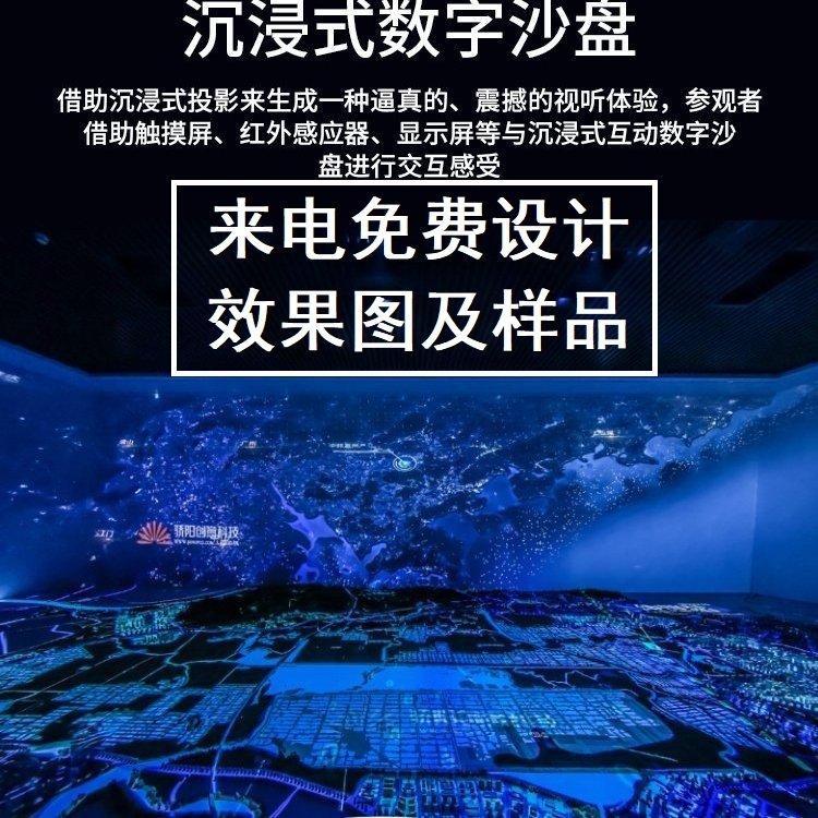 多媒体led沙盘模型液晶屏水晶投影电子沙盘定制选千境高性价比