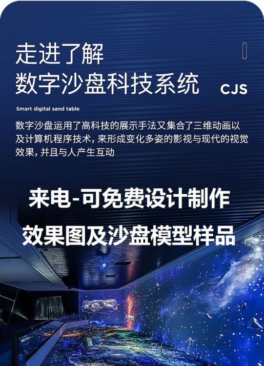 沙盘模型制作（千境-来图免费设计样品）数字投影