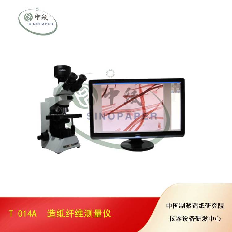 造紙纖維測量儀(T014A)