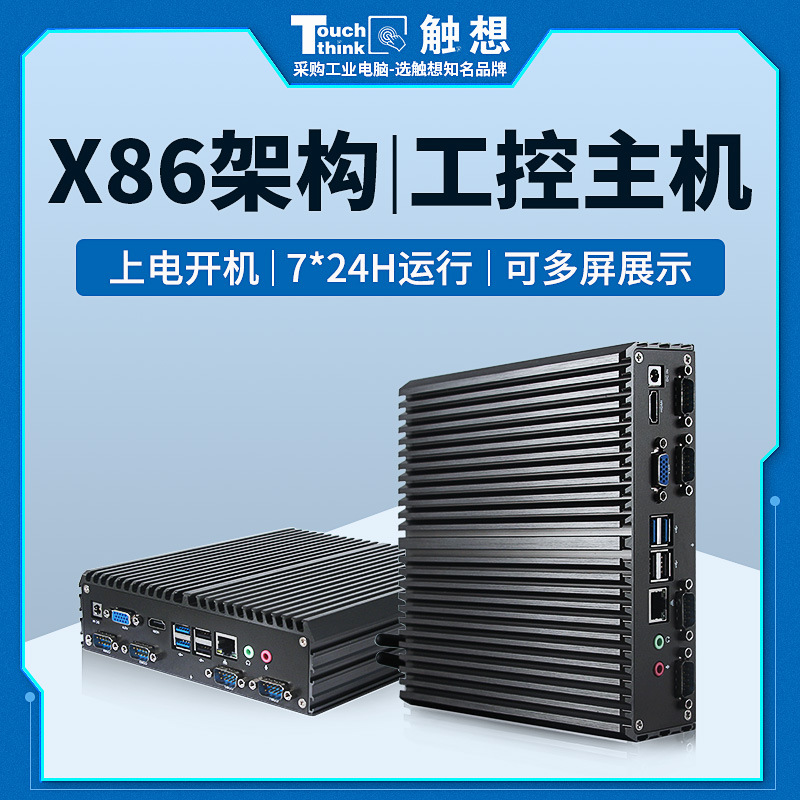 J1900工控机J1800\/J4125\/I3\/15\/I7抗干扰低功耗迷你工业电脑主机