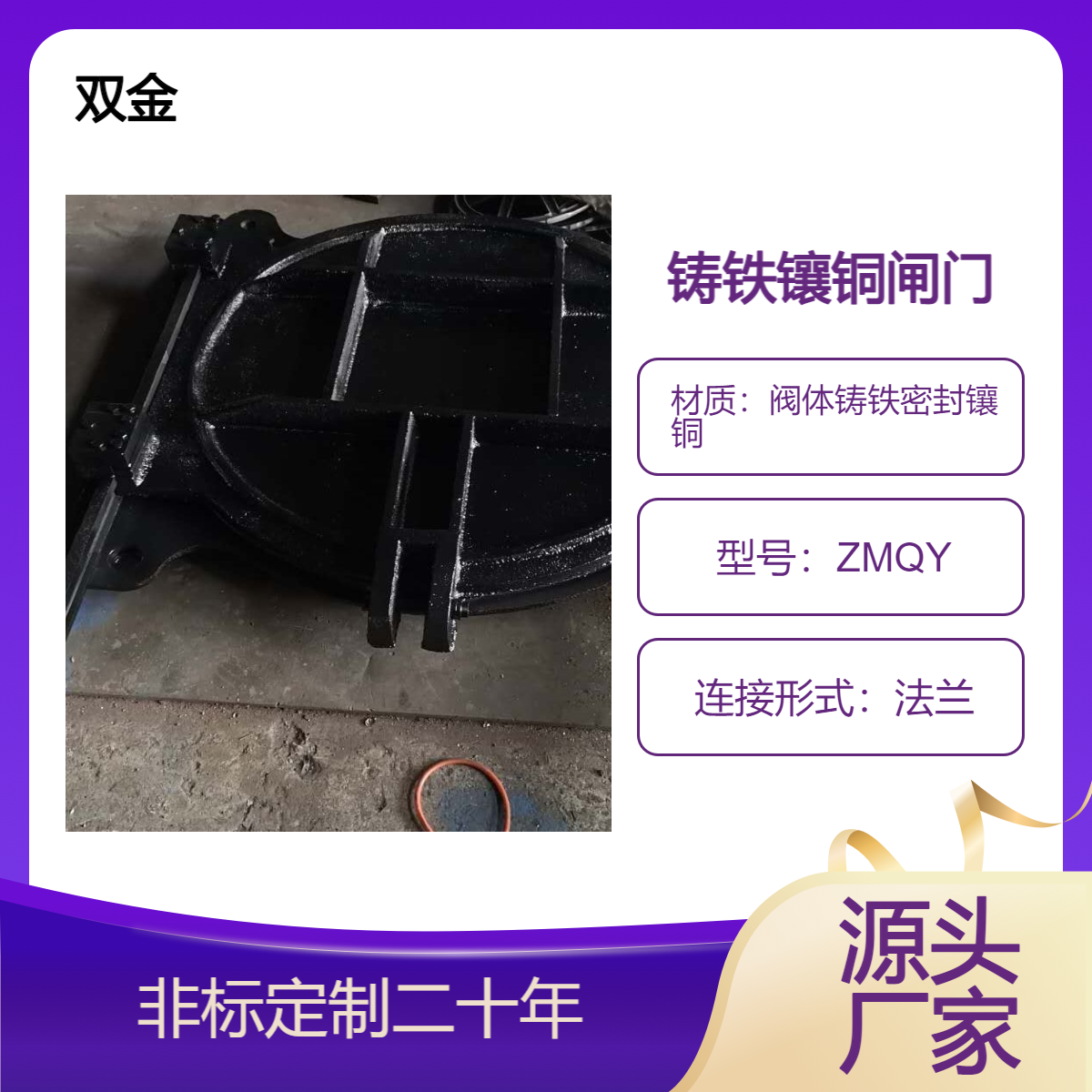 铸铁镶铜圆闸门ZMQY闸门大口径DN1000电动闸门现货