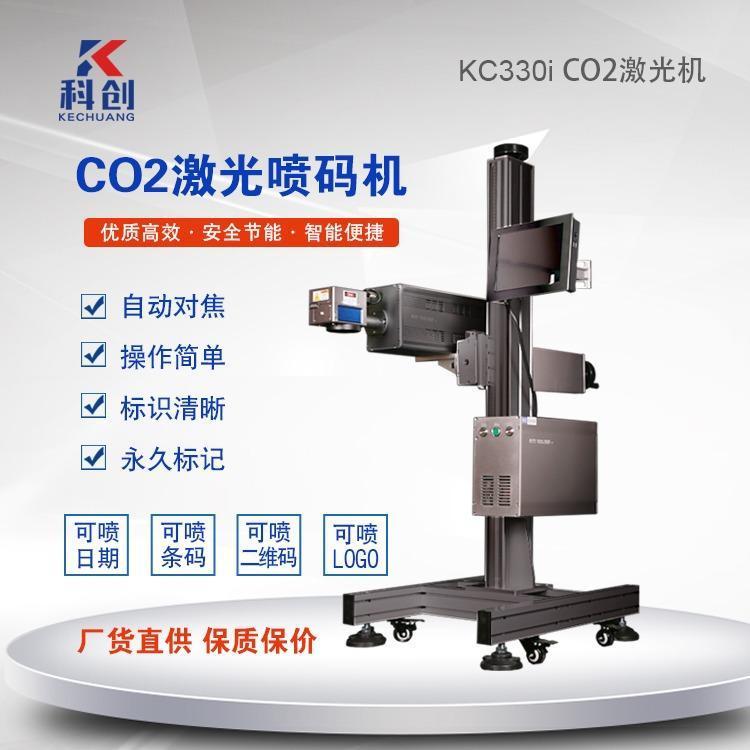 慧锐CO2激光喷码机饮料瓶子瓶盖激光喷码机标记效果好