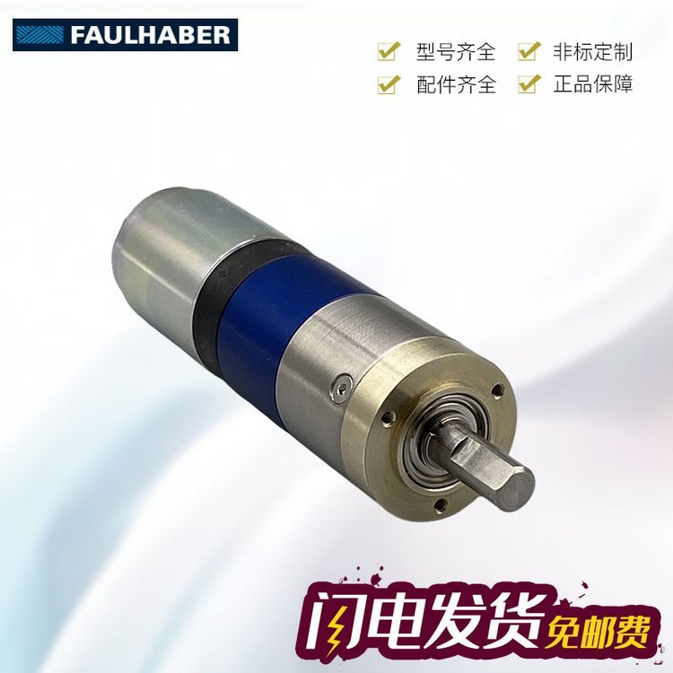 德国冯哈勃FAULHABER2224U006SR微电机电子手册