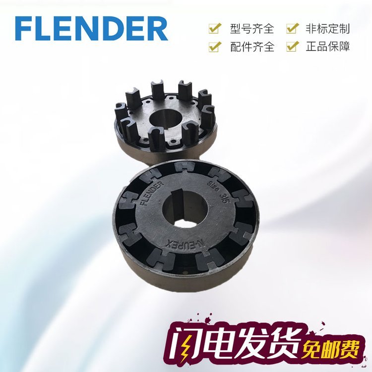 德国FLENDER联轴器中国N-EUPEX76联轴器进口