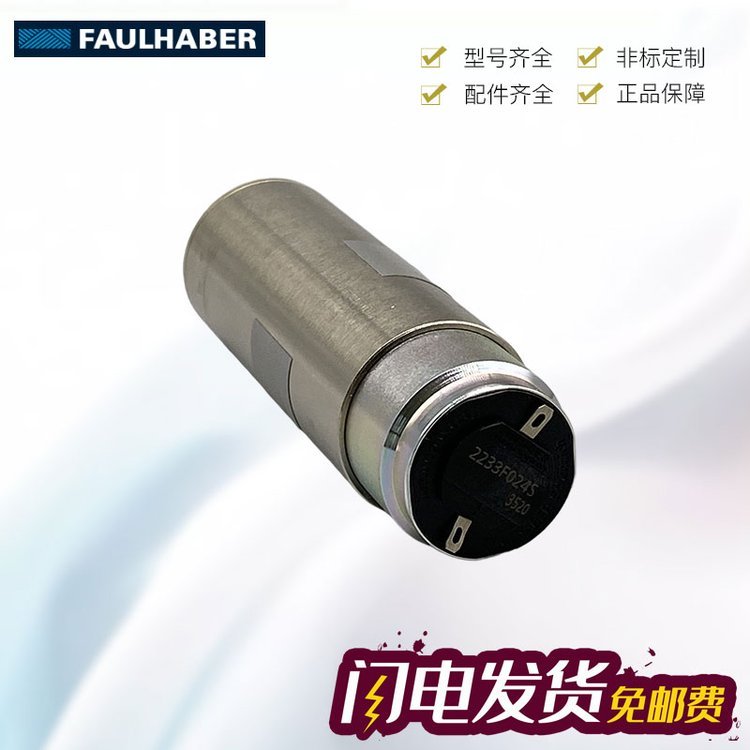 德国FAULHABER2342S048CR23\/13.71:1微电机经销商