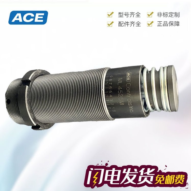 美國ACEMA4550M\/MA4550M阻尼器選型樣冊(cè)