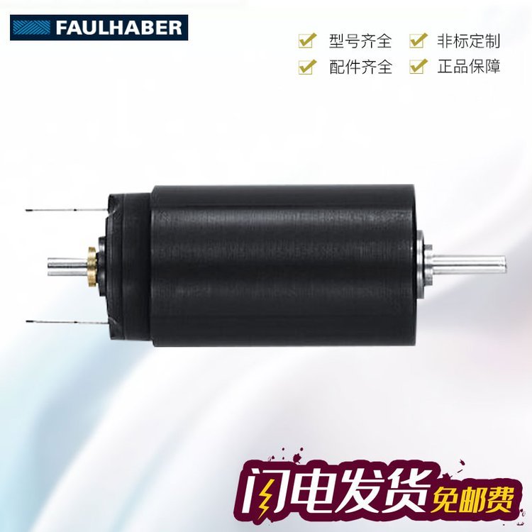 德国FAULHABER福尔哈贝2237S018CXR微电机选型样册