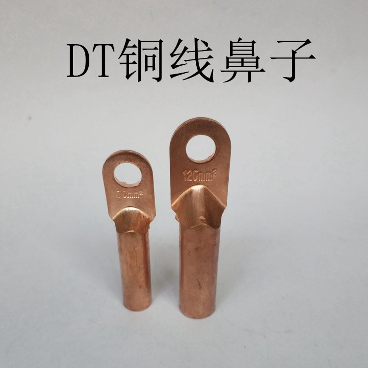  DT-95mm2平方紫铜鼻子堵油式冷压接线端子电缆铜接头线耳