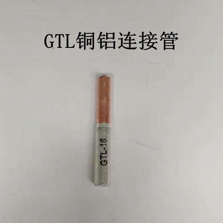  GT-95镀锡铜连接管铜直管铜直通管95平方镀锌中间连接