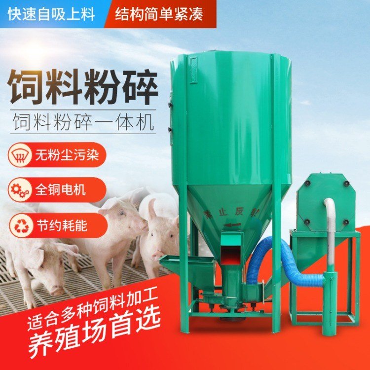 立式自吸500KG飼料混合機(jī)