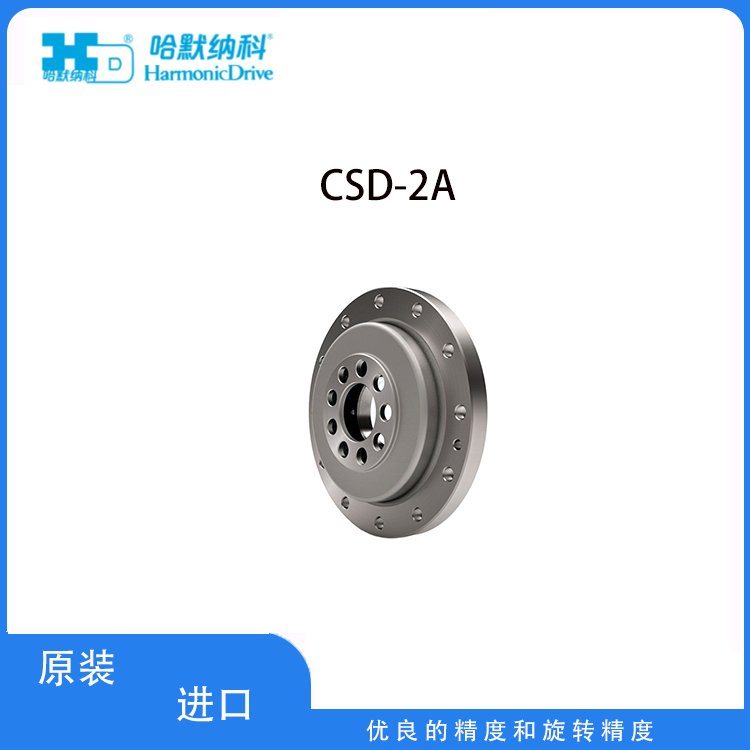 HD哈默納科高精度醫(yī)療設(shè)備用諧波減速機(jī)CSD-25-50-2A-GR