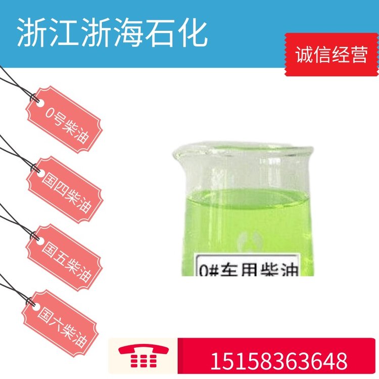 江苏3号喷气燃料优质供应