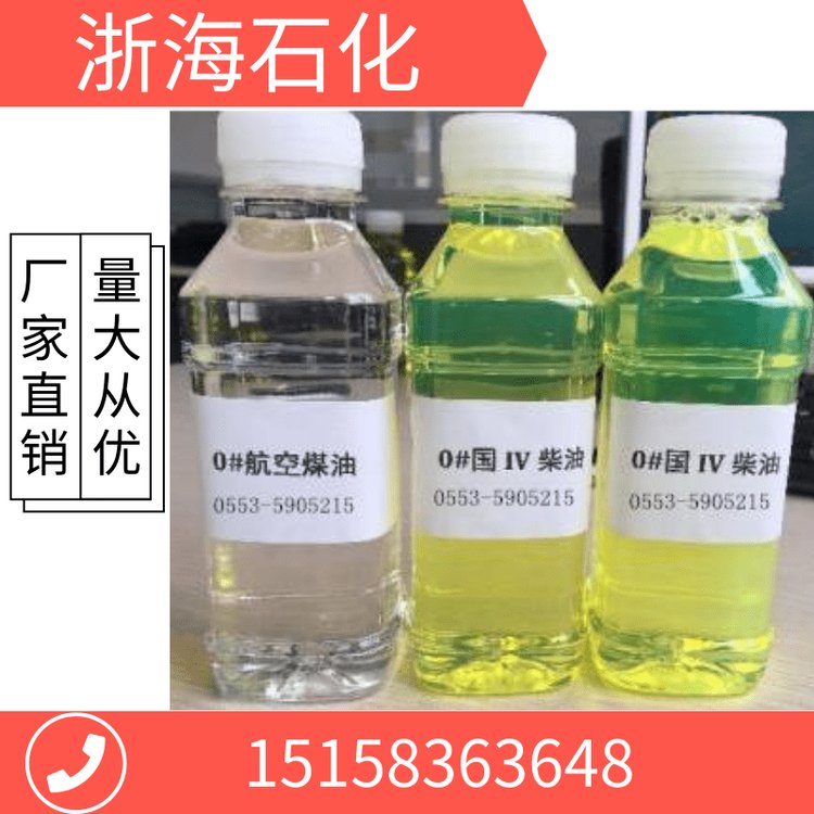 湖北船用燃料油价格锅炉燃料油配送电话工业燃料油厂家直销