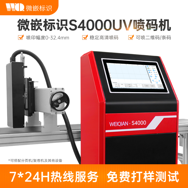 S4000UV喷码机工业喷码的产品-可喷鸡蛋金属纸箱免费打样