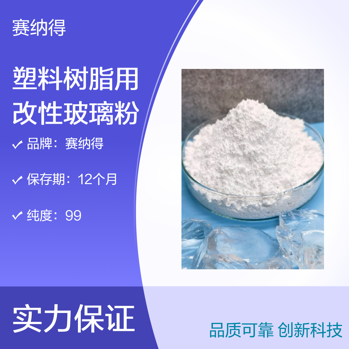 赛纳得高纯度改性玻璃粉1250目精细粉末塑料粒子添加增强耐磨材料