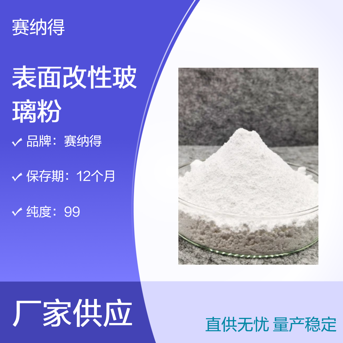 赛纳得高纯度定制改性玻璃粉1250目超细高白材料塑料用增强填料