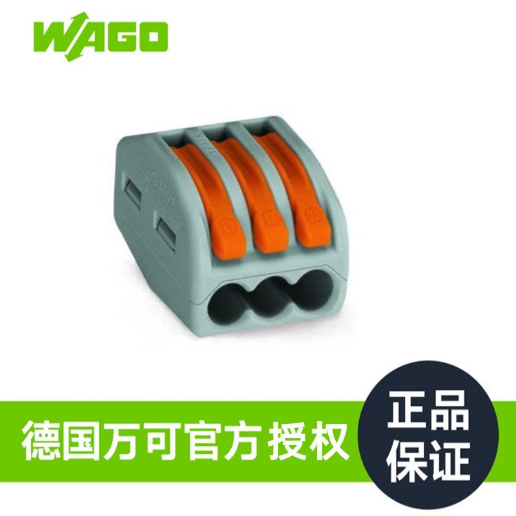 WAGO万可接线端子222-413接线器导线快接头并分线神器10只装