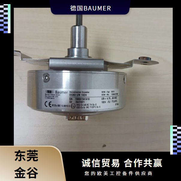 德国BAUMER宝盟OG83UN1024编码器原装进口金谷供应