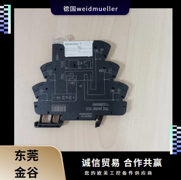 德国Weidmueller魏德米勒TRZ24VDC1CO继电器金谷供应