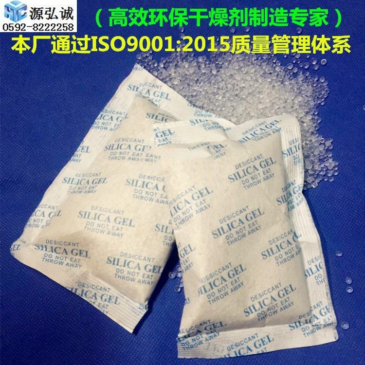 现货批发100g克硅胶干燥剂源头厂家大包环保干燥包选源弘诚