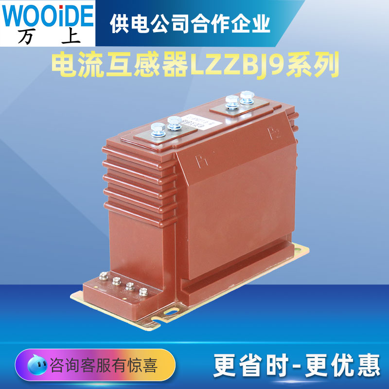 万上LZZBJ9-10Q计量测量保护高压柜用电流互感器LZZBJ9-12KV