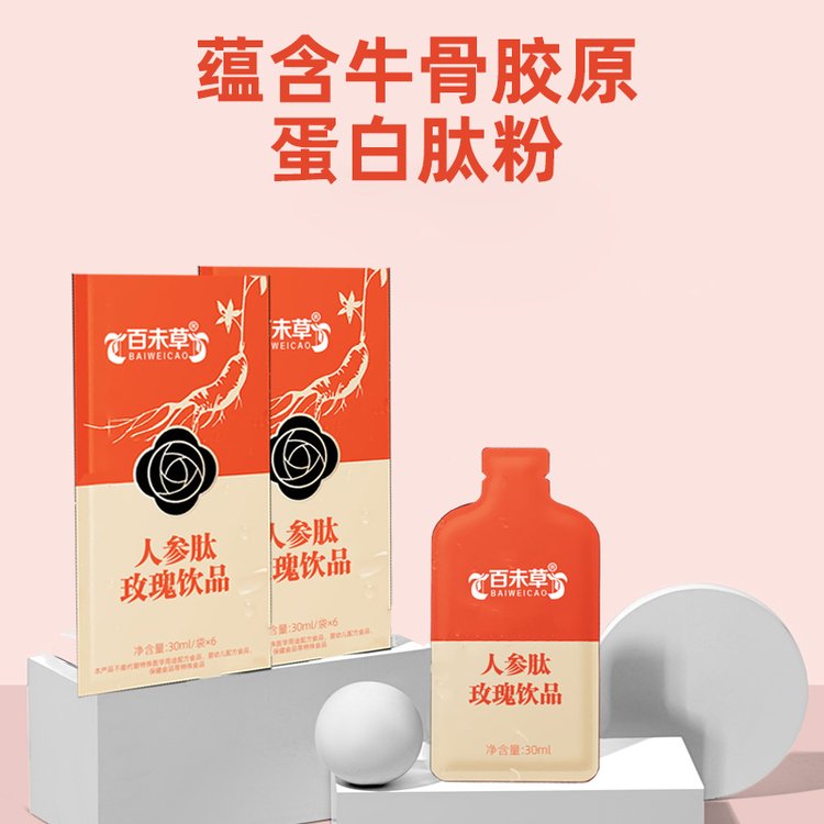 人参肽玫瑰饮品OEM袋装异型袋瓶装规格定制厂家