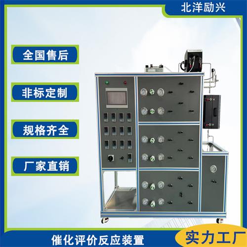  北洋励兴催化裂解装置单管加氢装置气相固定床装置固定床装置