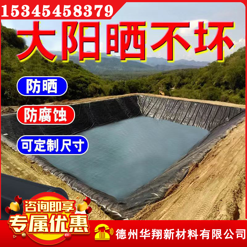 大型水库蓄水池土工膜厂家养虾池鱼塘藕池防渗膜0.3-3.0mm可定制