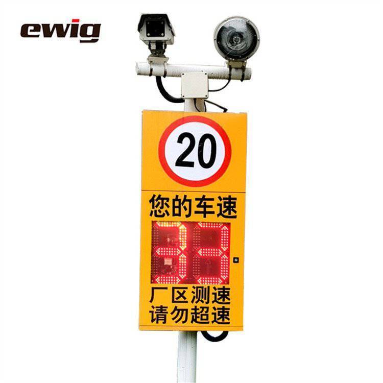 ewig牌HT3000-D雷达测速抓拍系统测速设备车辆限速监测交通测速仪