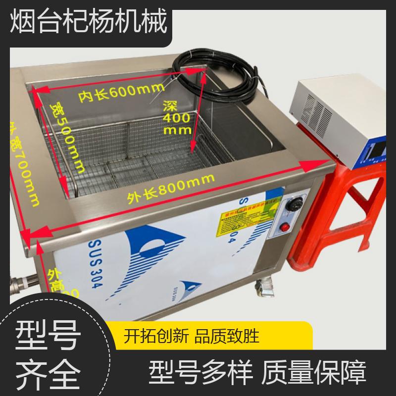 自自动温度控制杞杨支持定制单槽超声波清洗机功率稳定