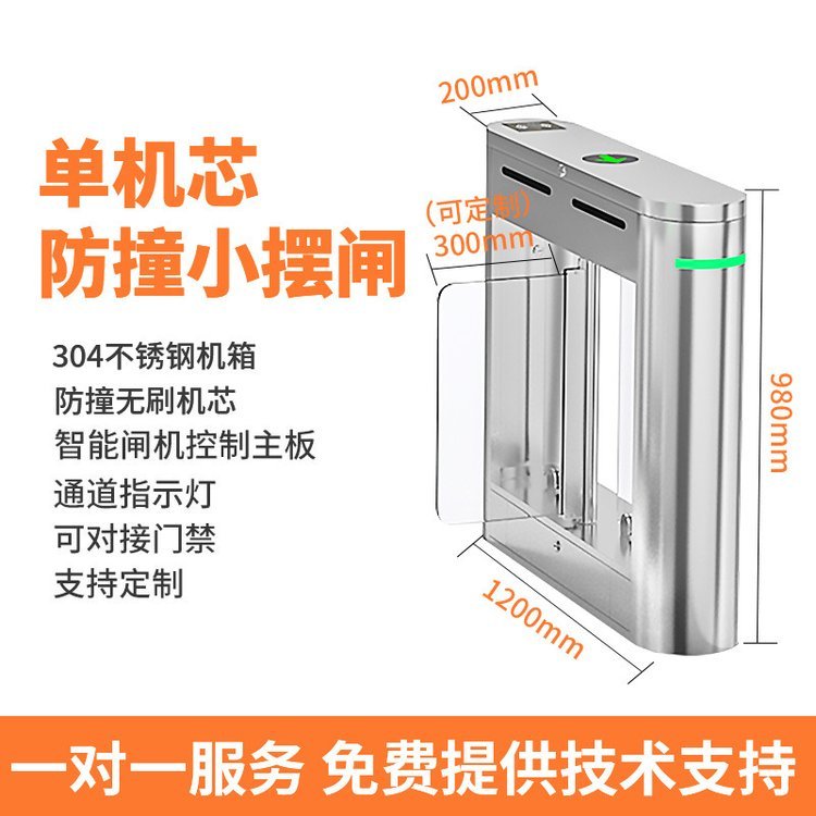 摆式速通门双门全高转闸摆闸门禁通道景区小区人行通道闸机人脸机