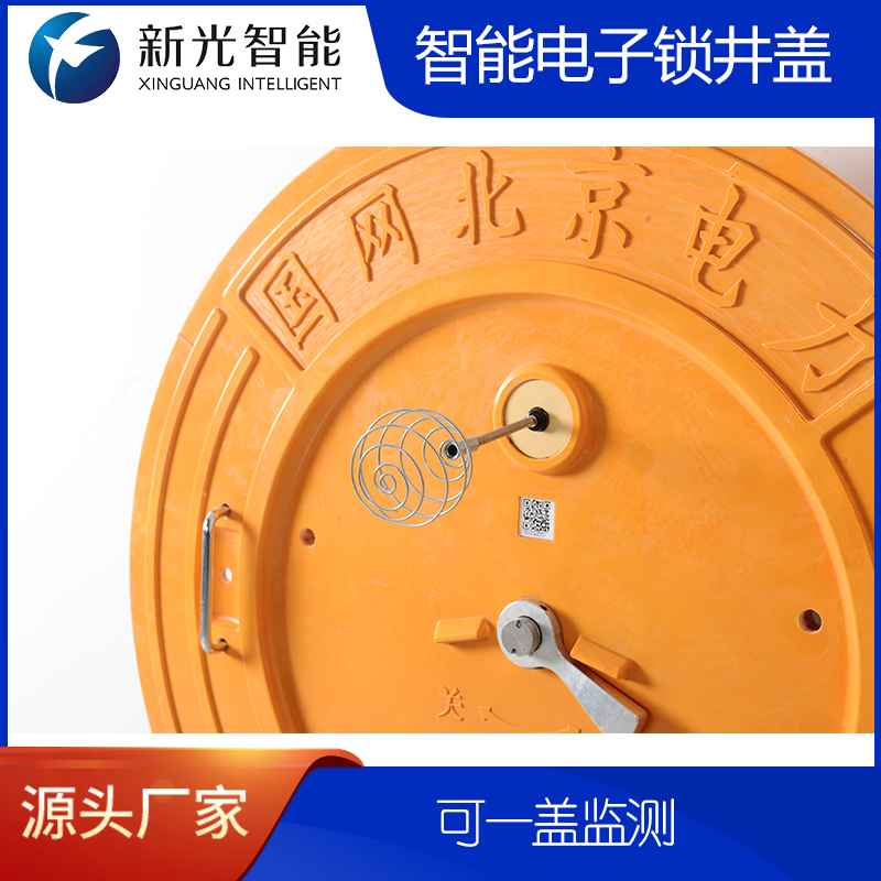 电子锁井盖国网电力智能锁玻璃钢材质远程控制开启报警智能防盗