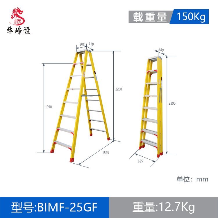 大连华峰玻璃钢绝缘梯-玻璃钢梯具电工用梯厂家直销