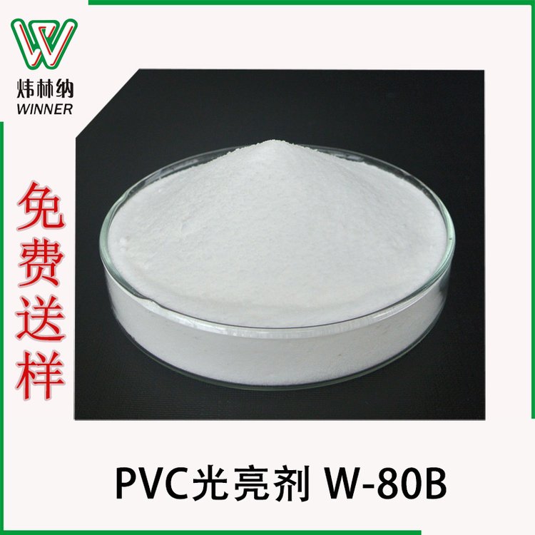 厂家批发塑料润滑光亮剂PVC软制品电线电缆用酯类润滑光亮剂