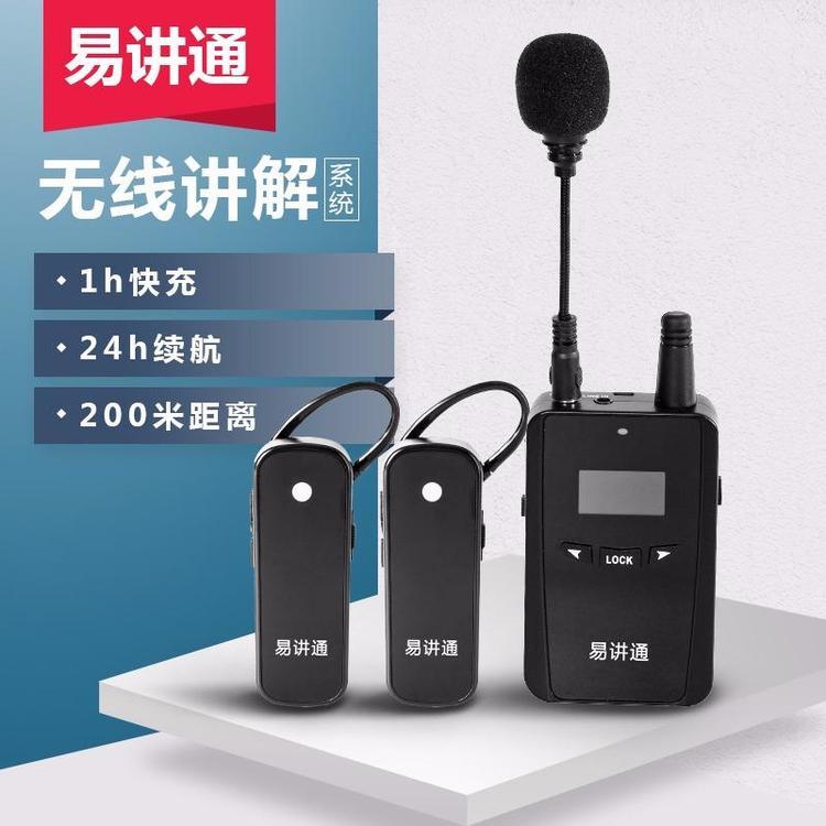 东莞迅帆科技无线讲解器租赁-新型S919讲解器出租