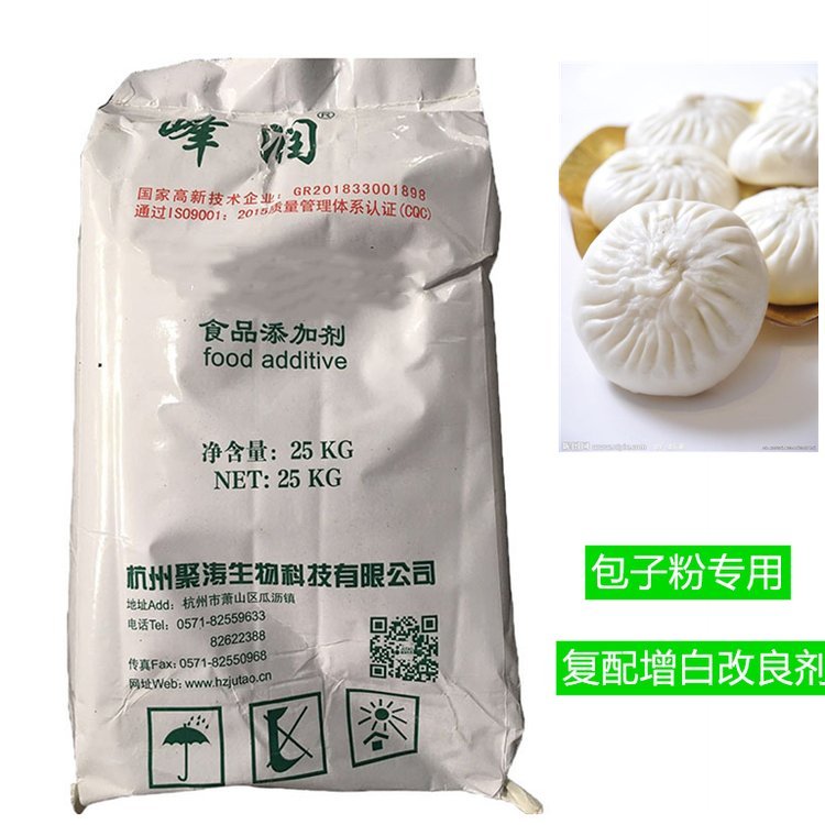 小麦粉专用复配改良剂食品添加剂包子粉聚涛1kg