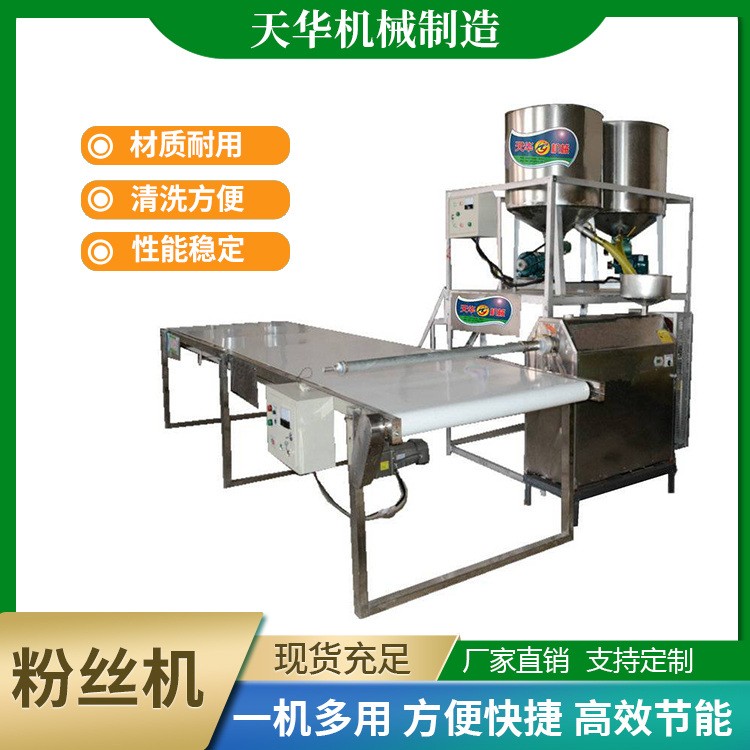 大型商用自动米粉机全自动连续式新型粉丝米线生产线