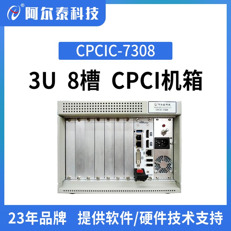 8槽3Ucpci机箱CPCIC-7308CompactPCI32位\/66MHz高速总线无源背板