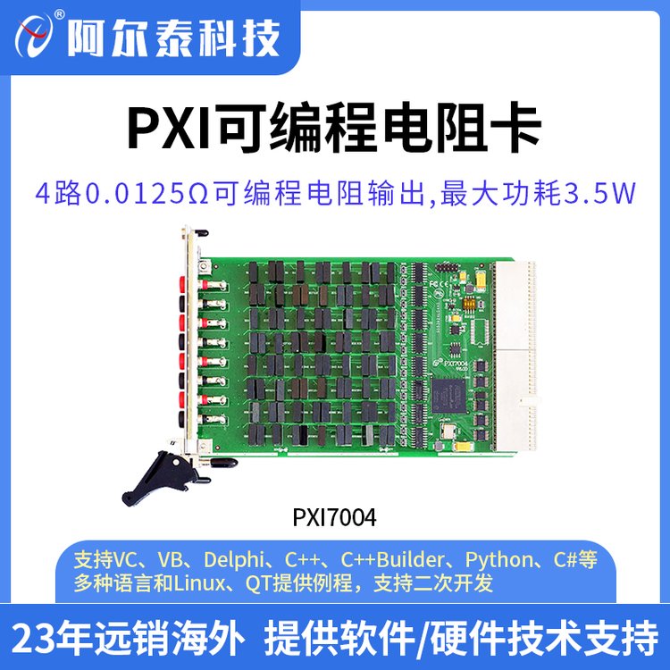 数据采集卡PXI7004\/05\/06\/07\/可编程电阻卡电位卡多功能计数器卡