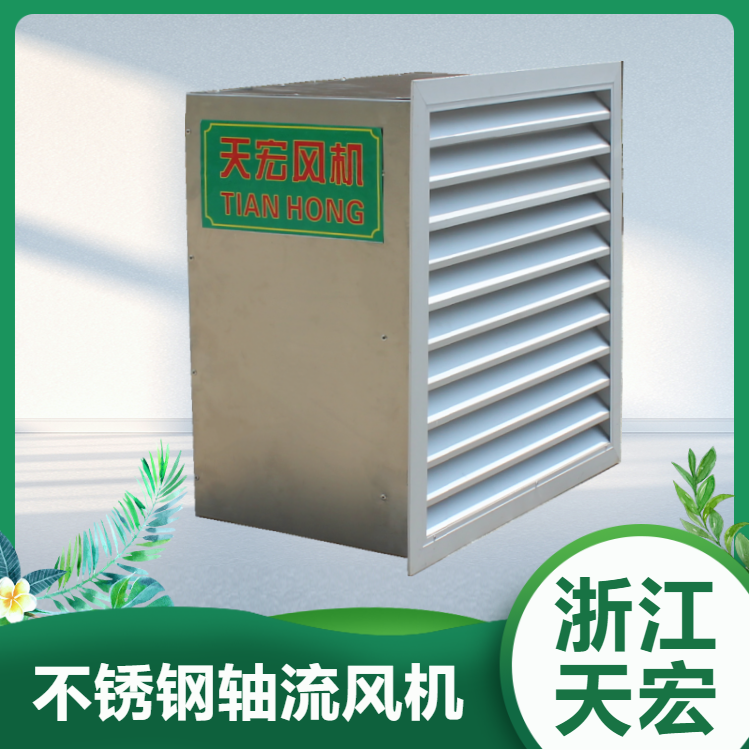 天宏方形壁式軸流風(fēng)機(jī)XBDZ-5廠房通風(fēng)機(jī)排氣風(fēng)機(jī)可定制