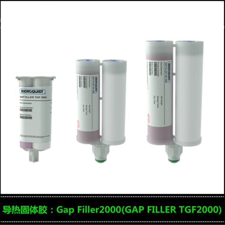 汉高贝格斯GapFiller2000导热胶车载原件导热结构胶50CC包装