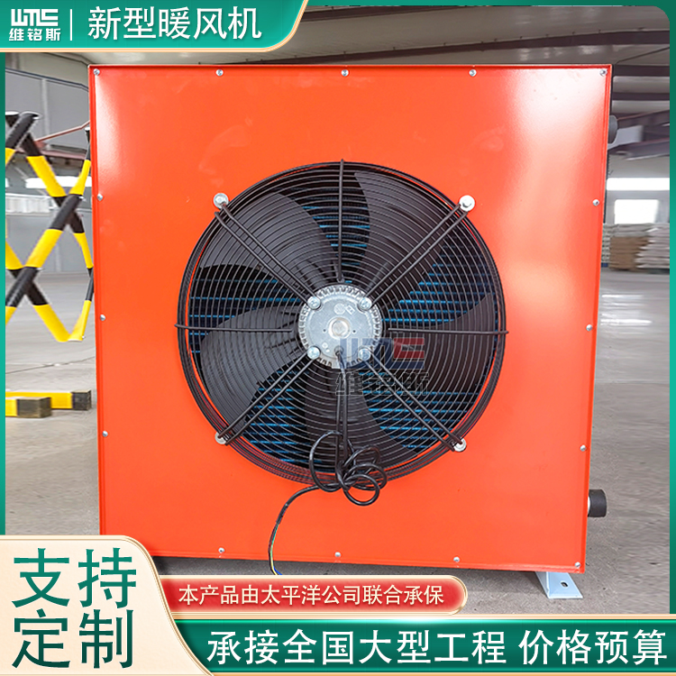 冀明昊工業(yè)暖風(fēng)機廠家工廠車間取暖廠房取暖設(shè)備熱風(fēng)機加熱器